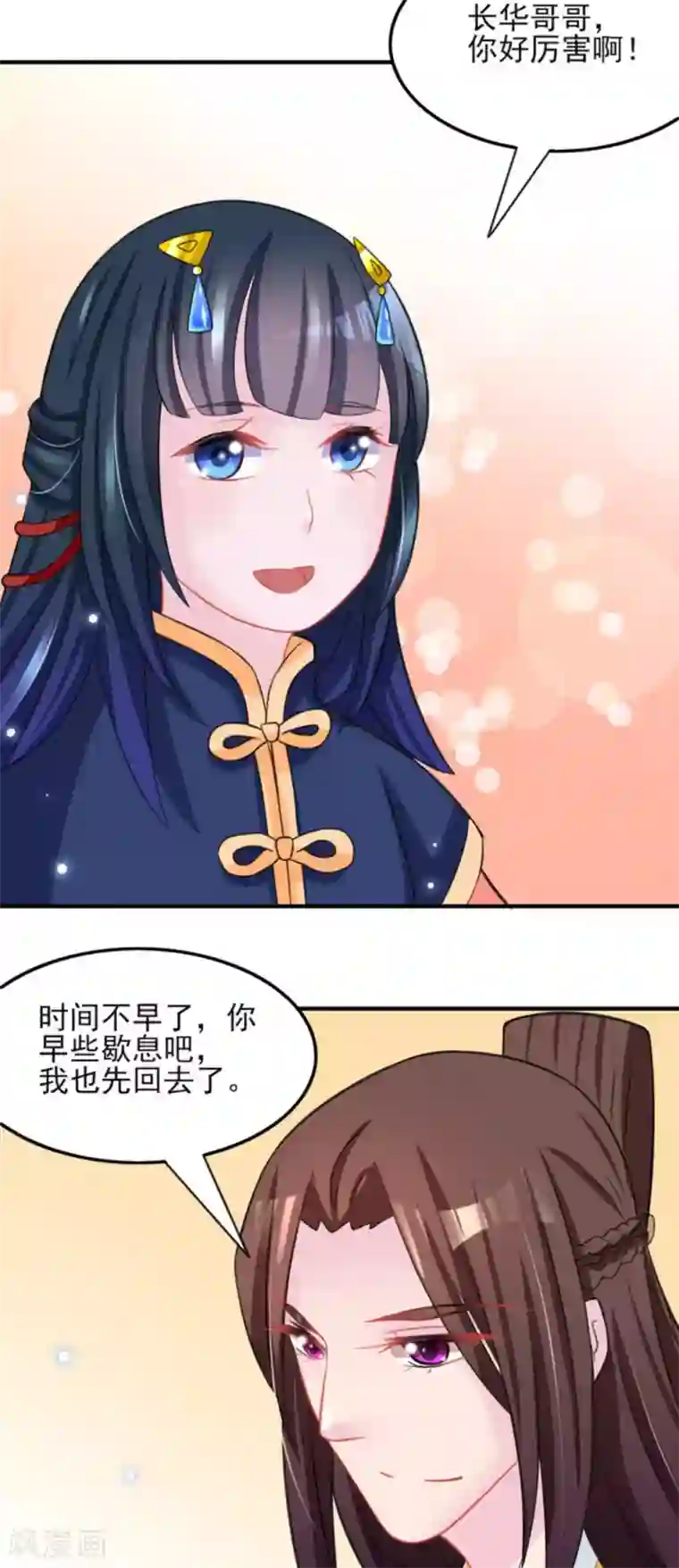 鲛起澜沧第21话