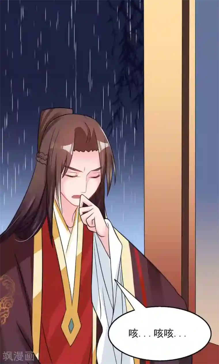 鲛起澜沧第21话