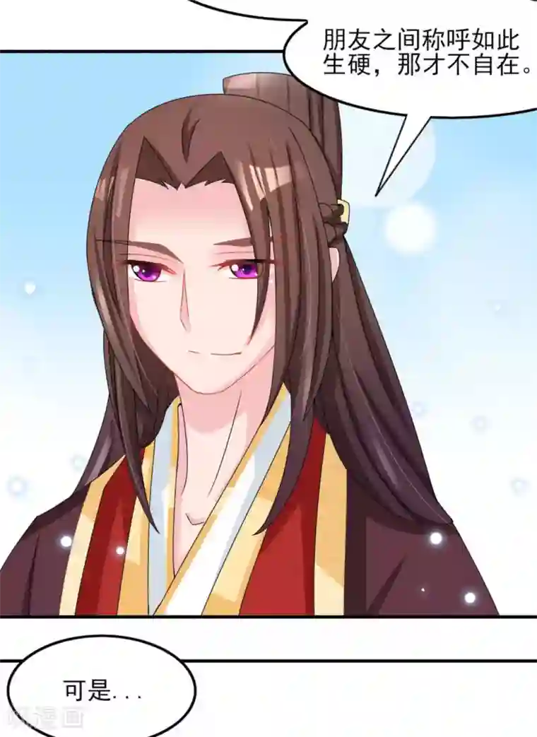 鲛起澜沧第21话