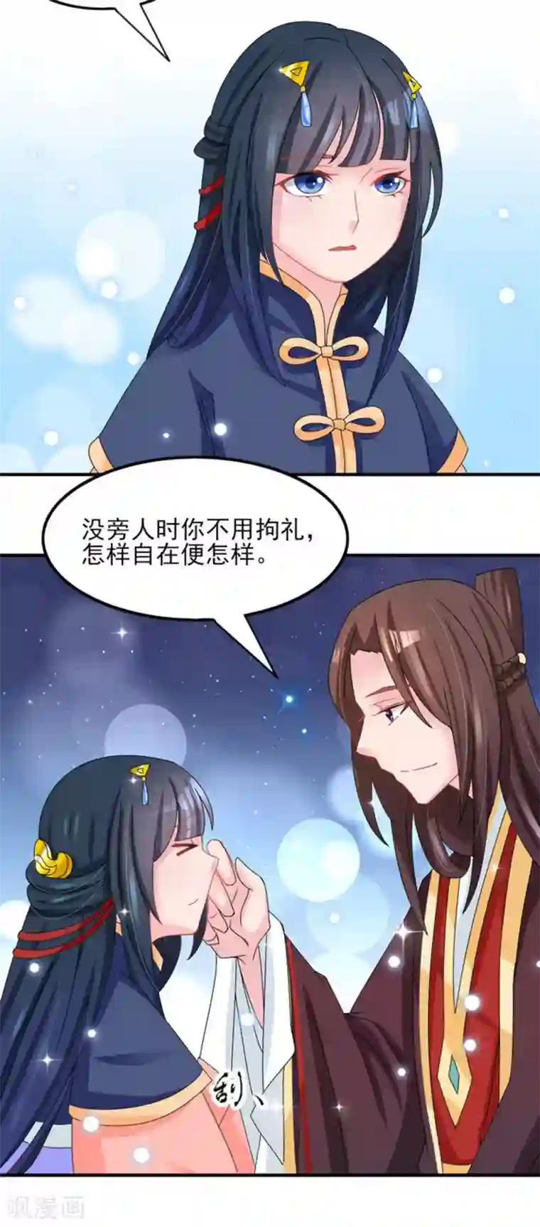 鲛起澜沧第21话