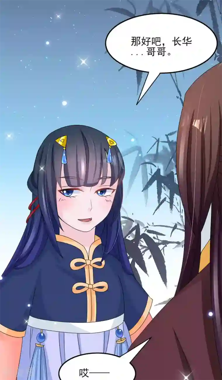 鲛起澜沧第21话