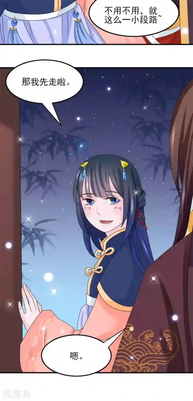 鲛起澜沧第21话