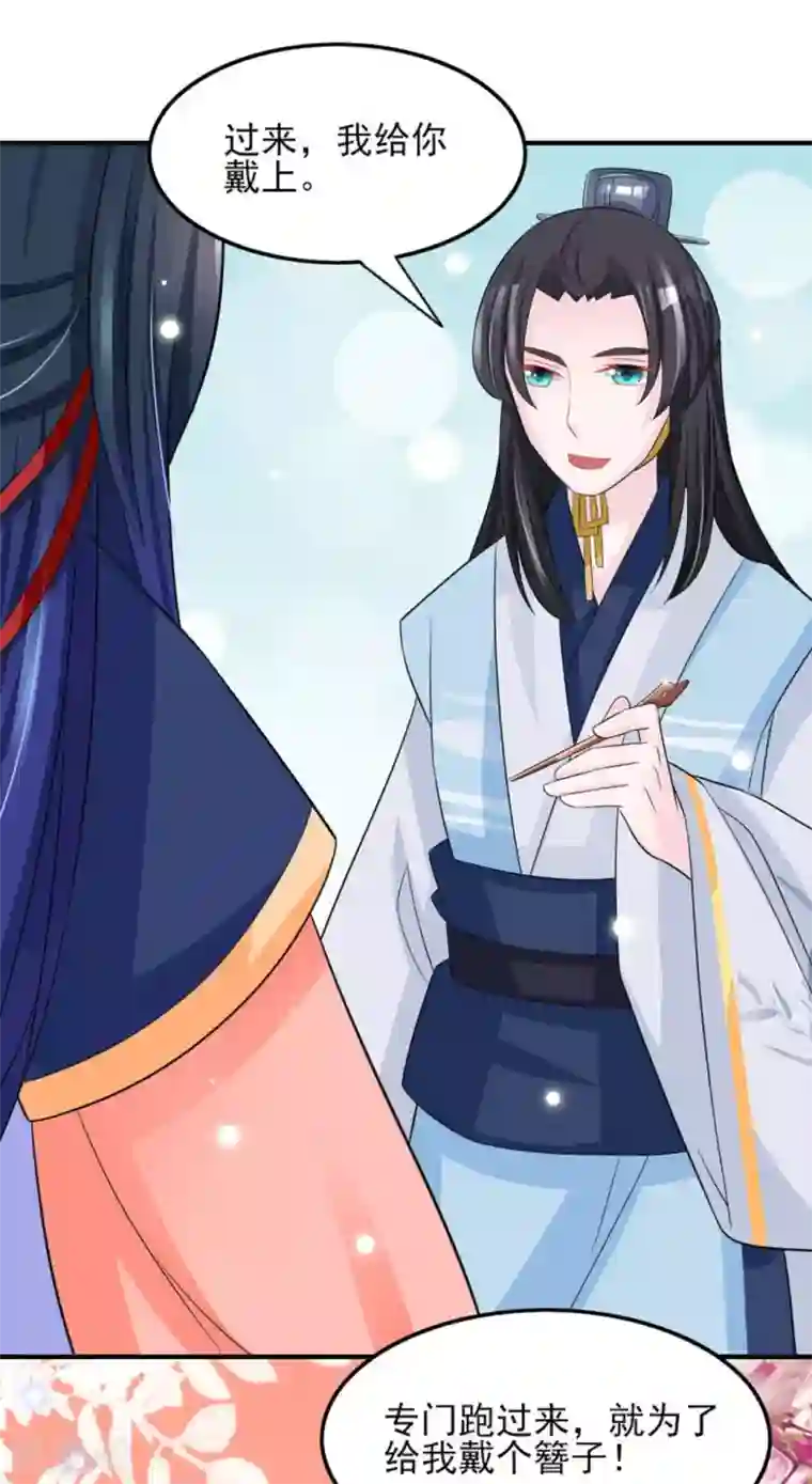 鲛起澜沧第22话