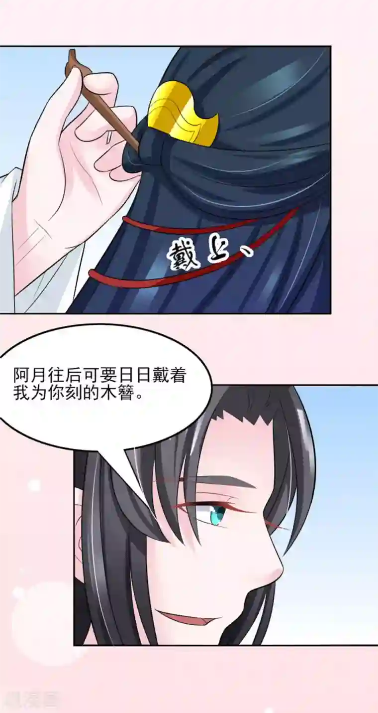 鲛起澜沧第22话