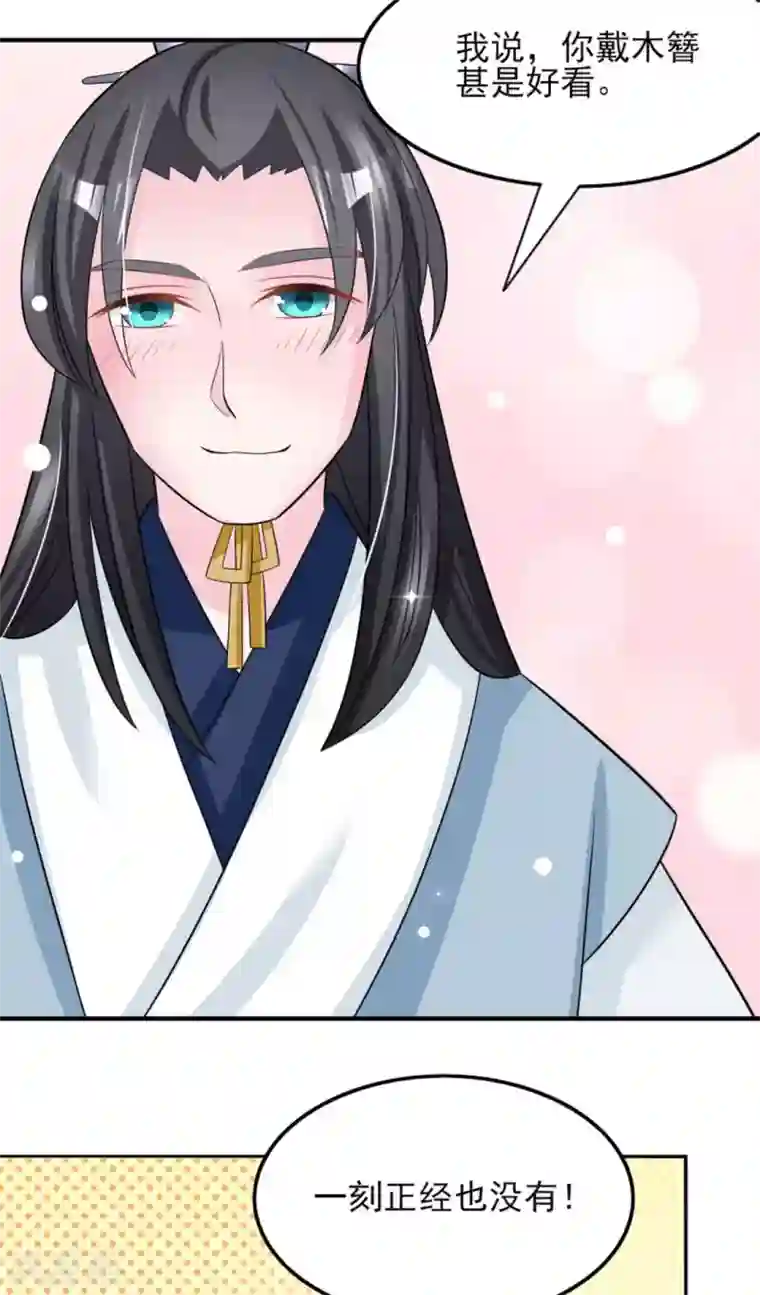 鲛起澜沧第22话