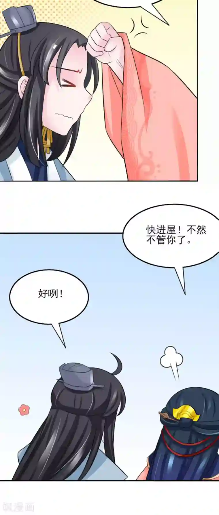 鲛起澜沧第22话