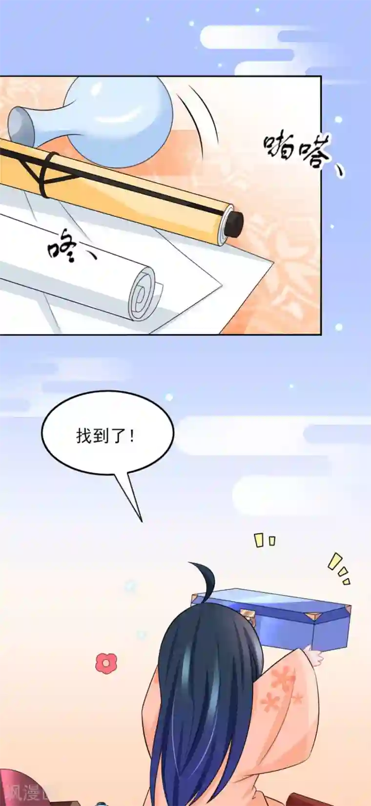 鲛起澜沧第22话