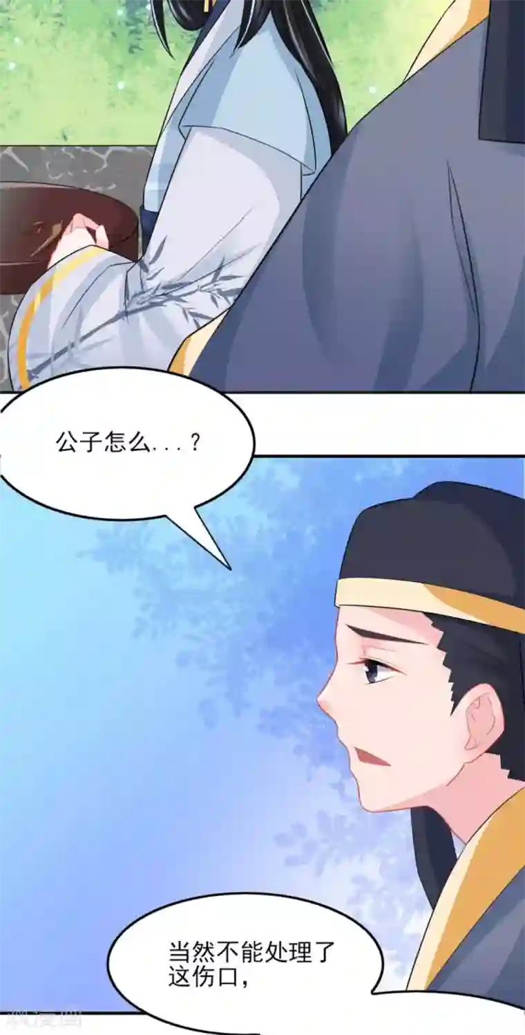 鲛起澜沧第22话