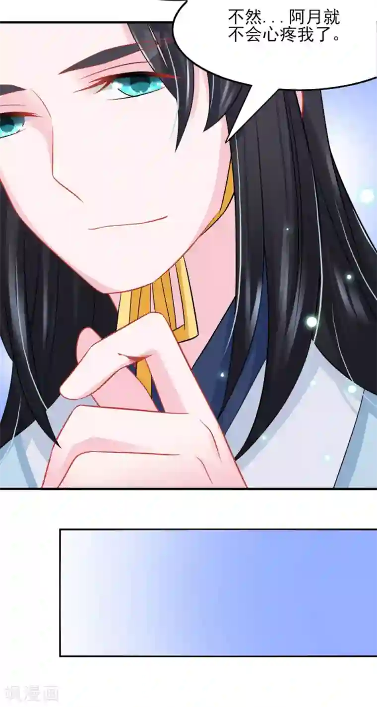 鲛起澜沧第22话