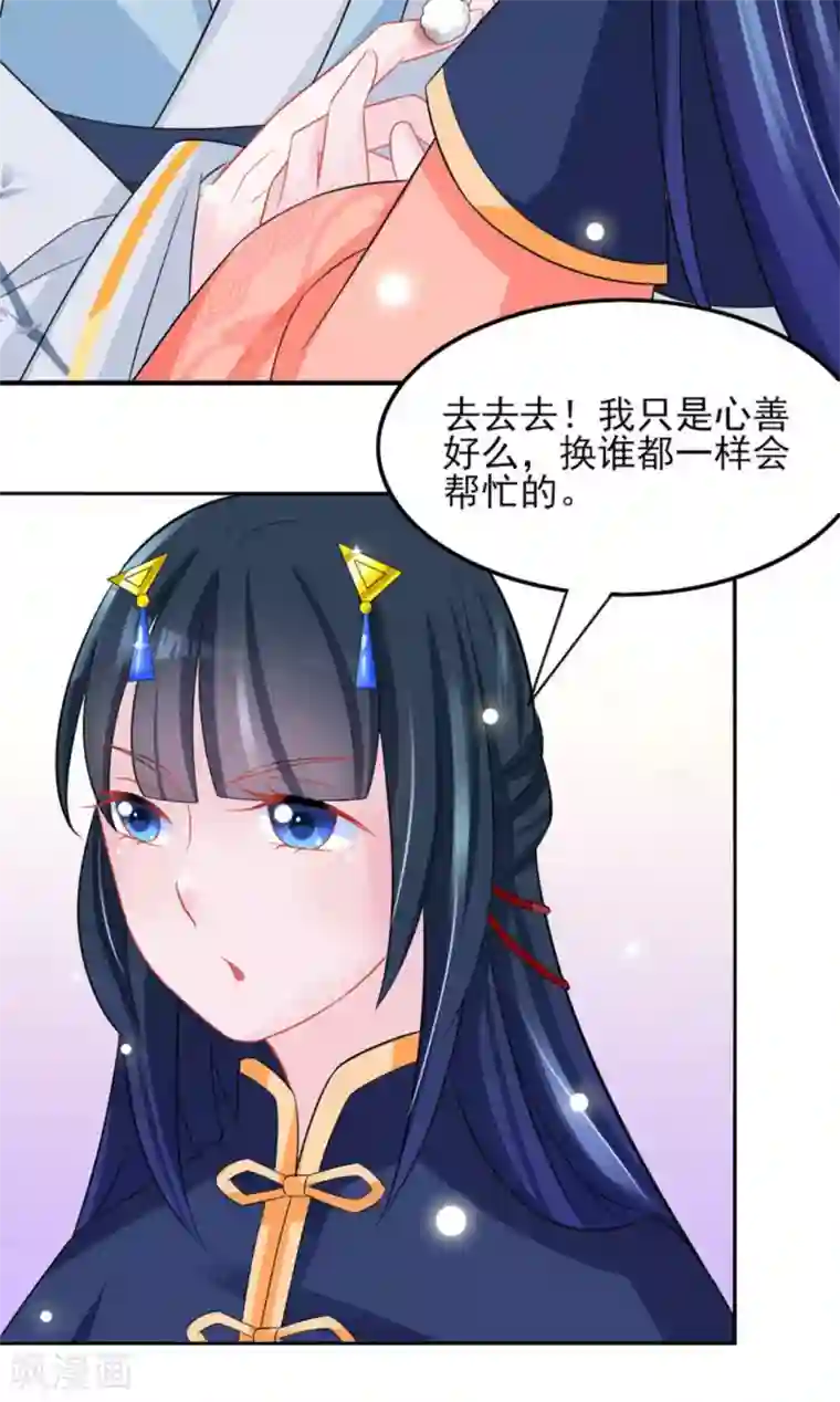 鲛起澜沧第22话