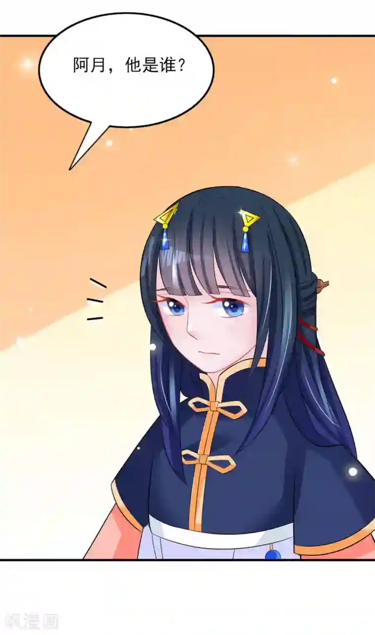 鲛起澜沧第22话