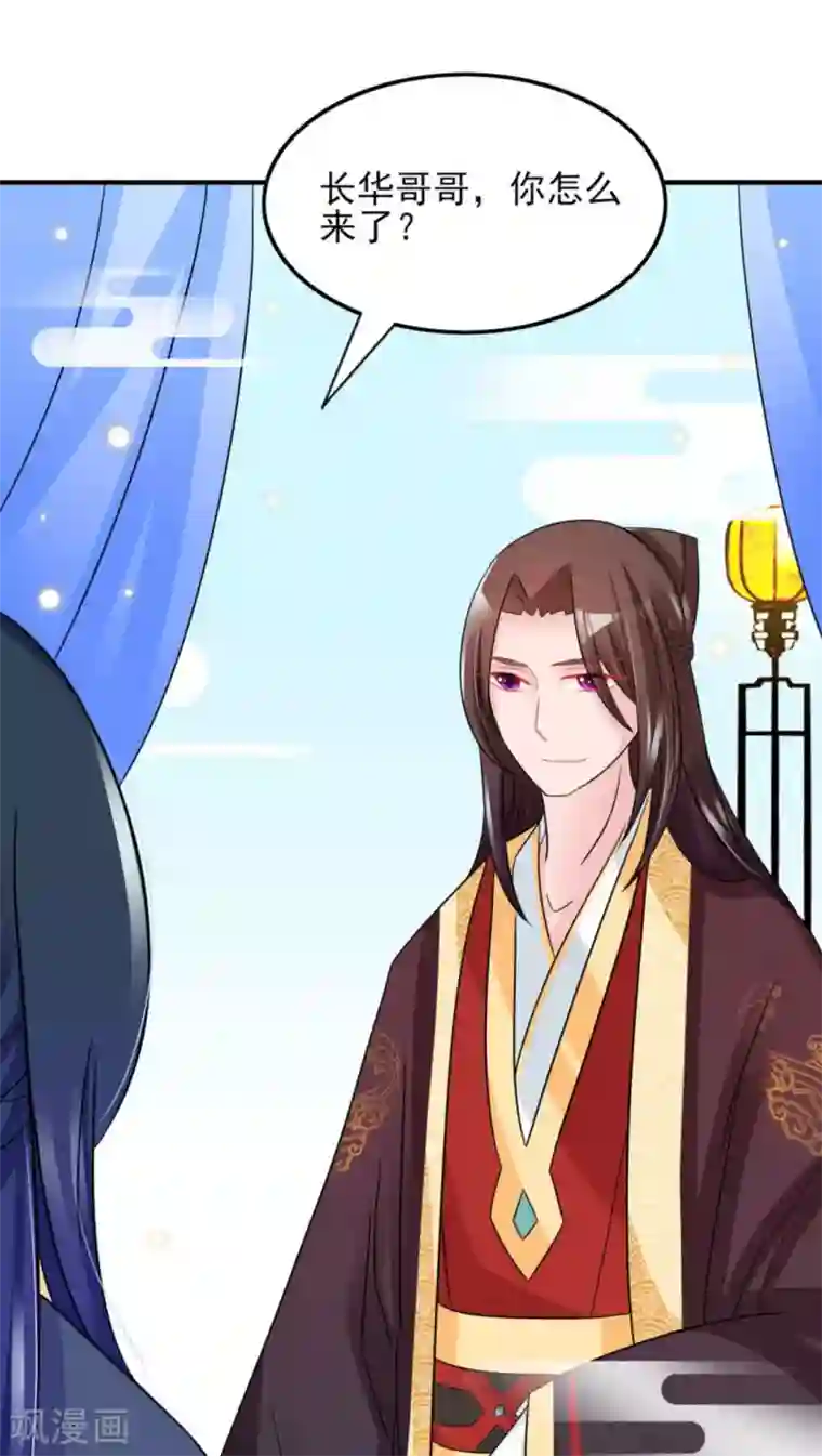 鲛起澜沧第22话