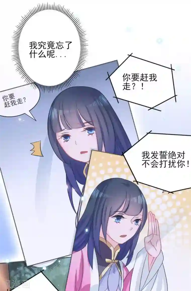 鲛起澜沧第22话