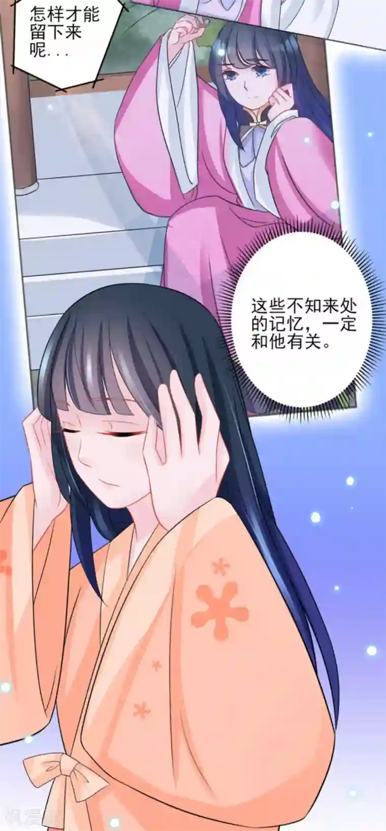 鲛起澜沧第22话