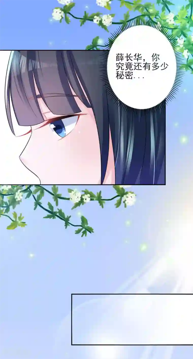 鲛起澜沧第22话