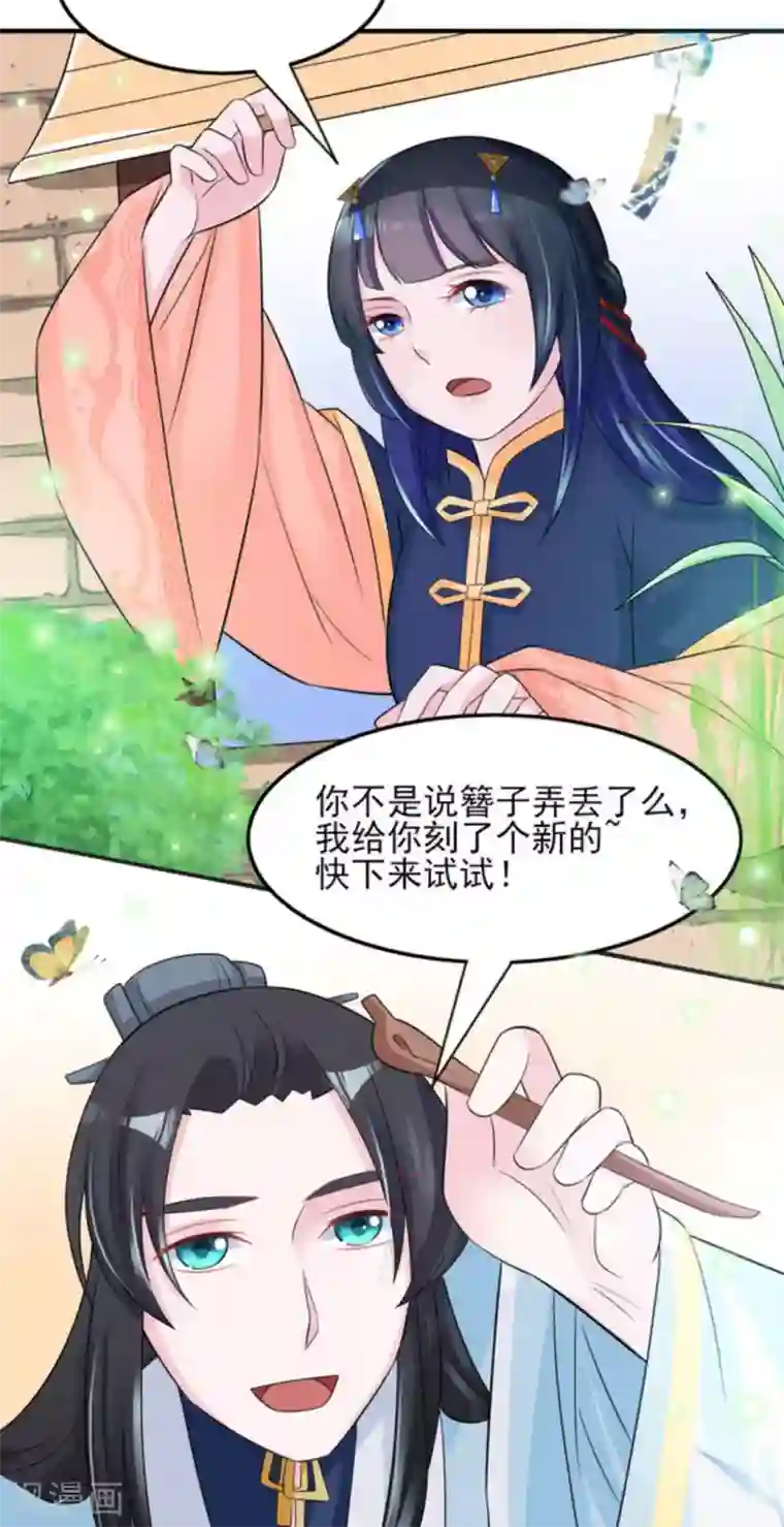 鲛起澜沧第22话