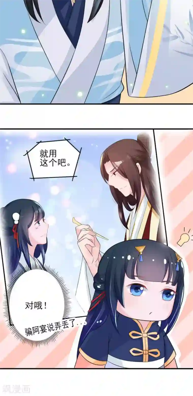 鲛起澜沧第22话