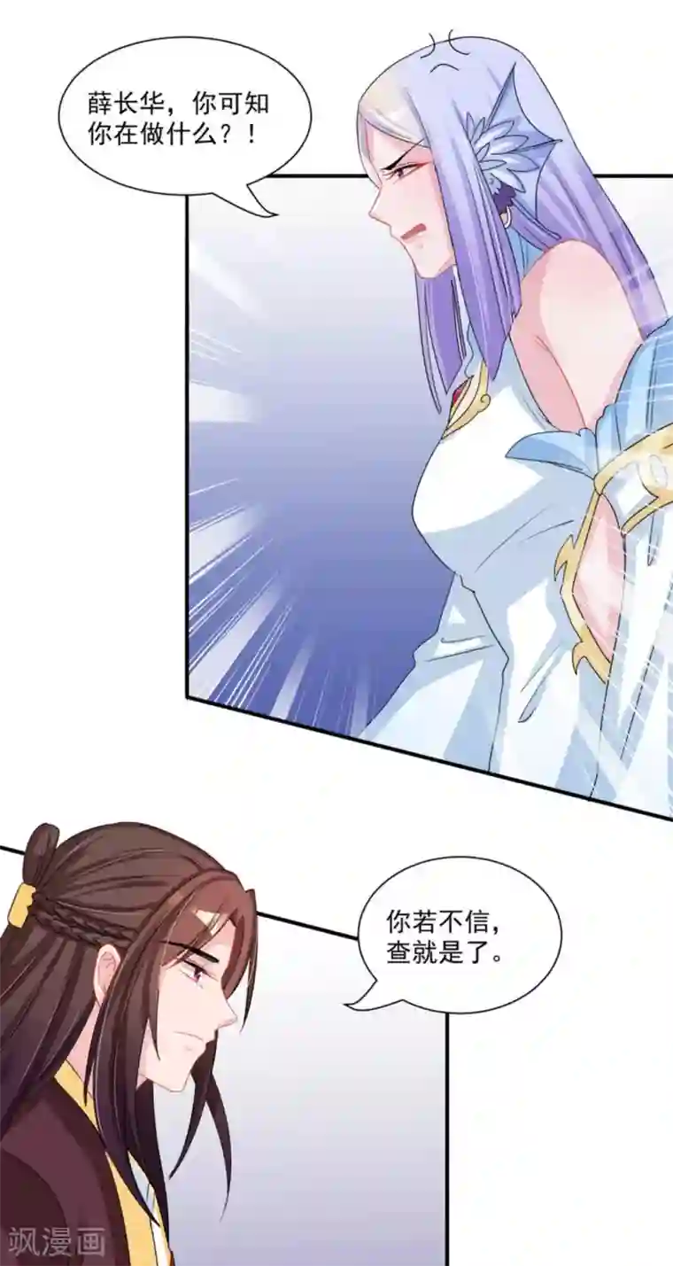 鲛起澜沧第46话