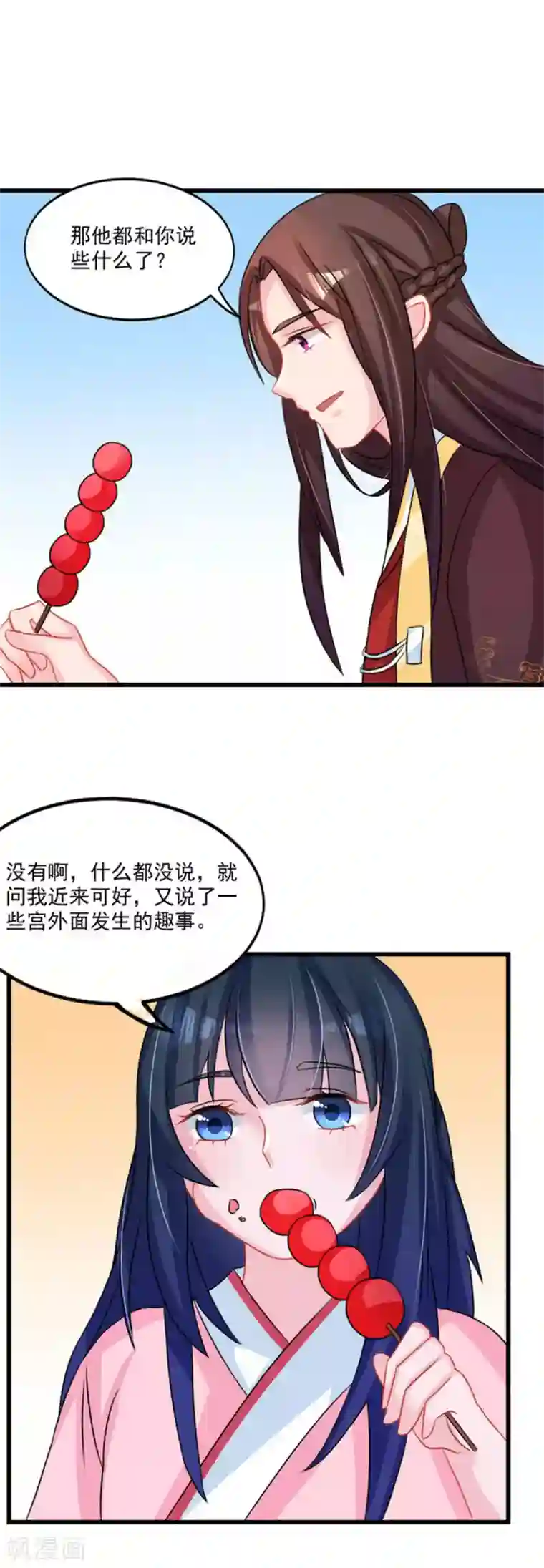 鲛起澜沧第46话