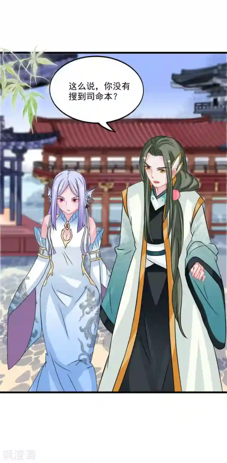 鲛起澜沧第46话