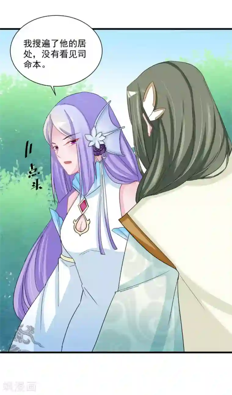 鲛起澜沧第46话