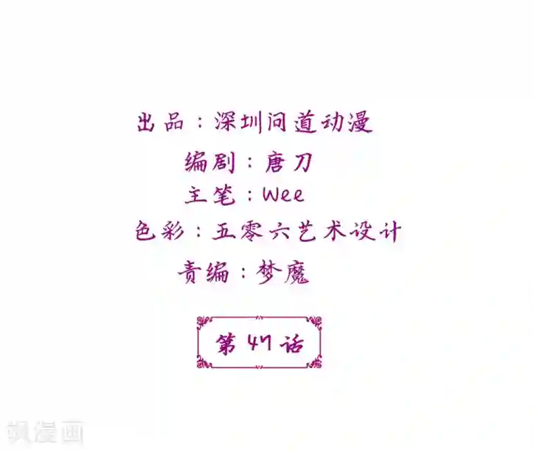 鲛起澜沧第47话