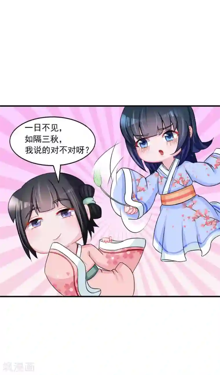 鲛起澜沧第47话