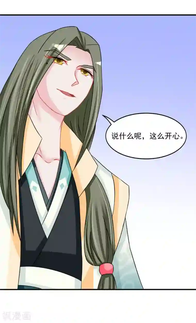 鲛起澜沧第47话