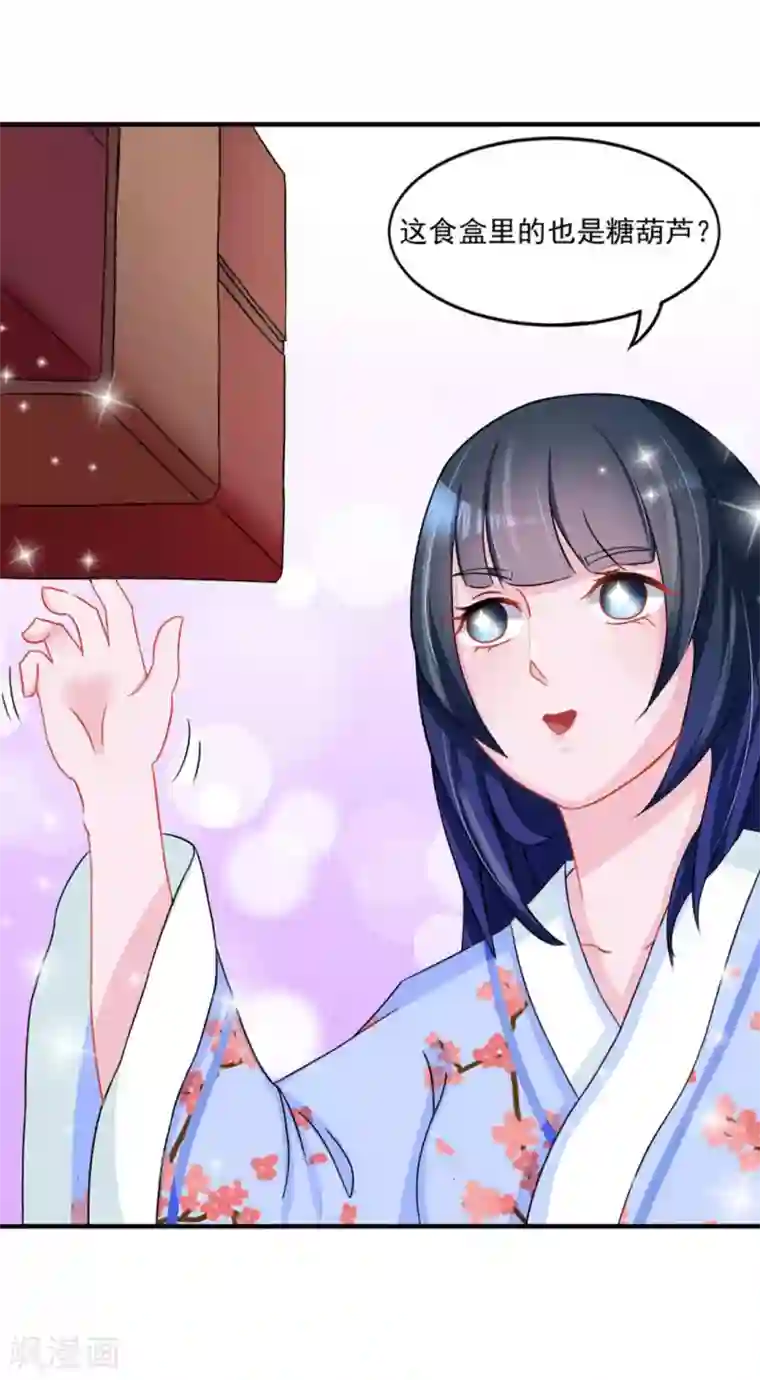 鲛起澜沧第47话