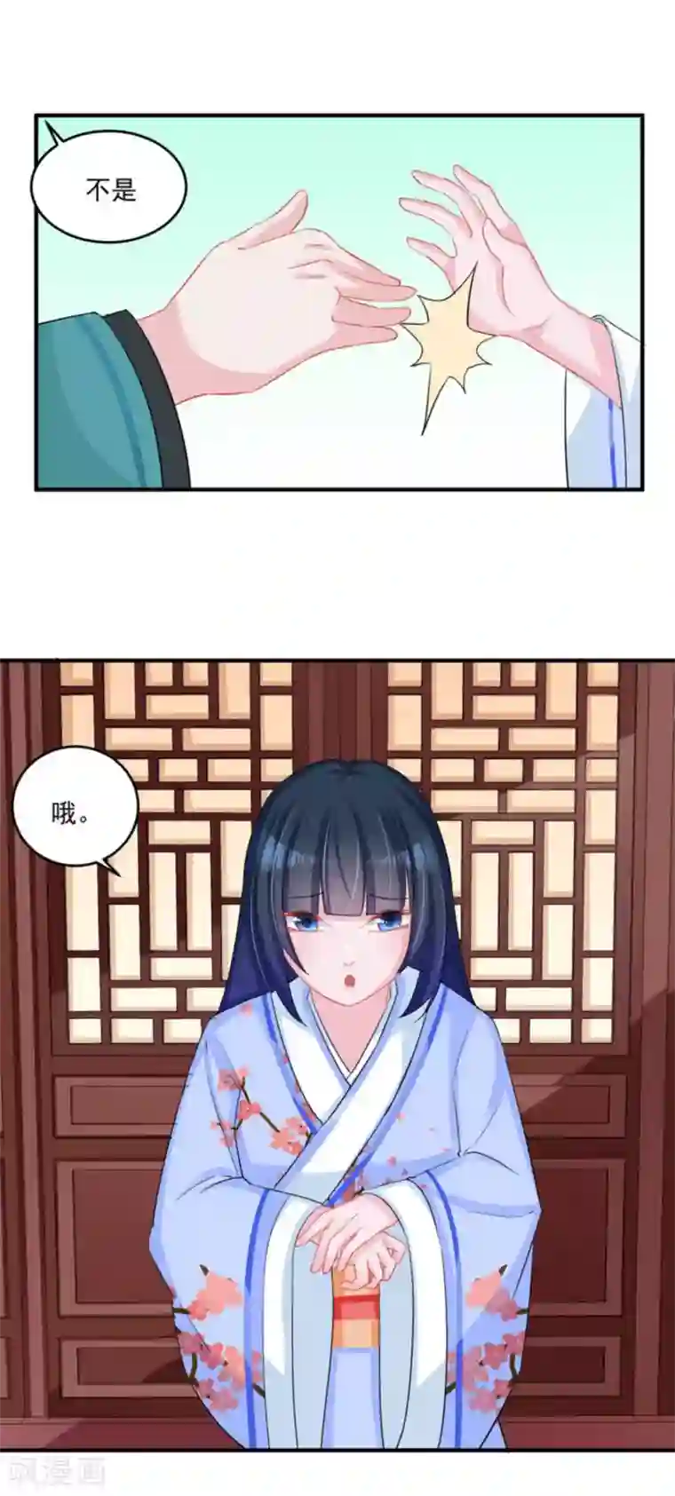 鲛起澜沧第47话