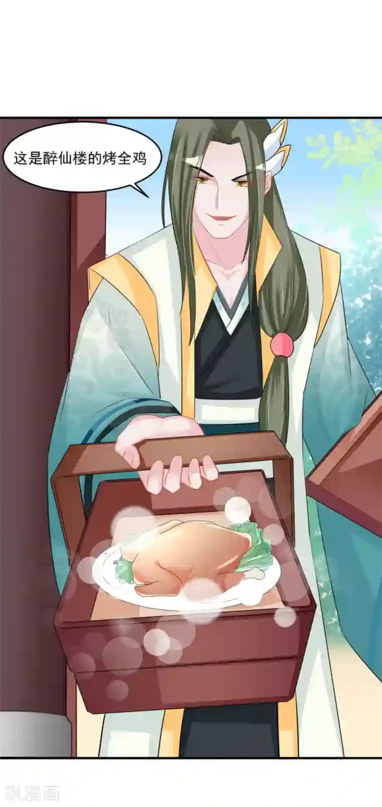 鲛起澜沧第47话