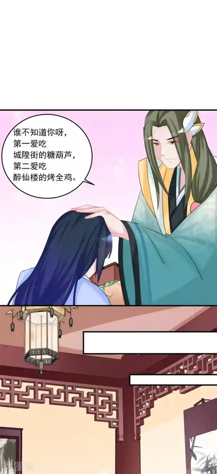 鲛起澜沧第47话