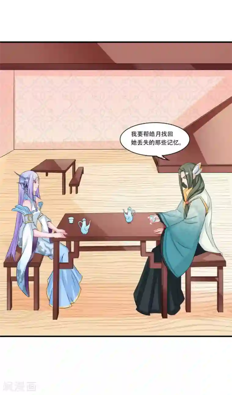 鲛起澜沧第47话