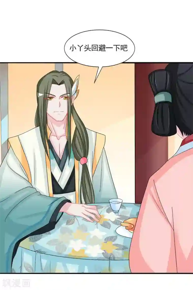 鲛起澜沧第47话