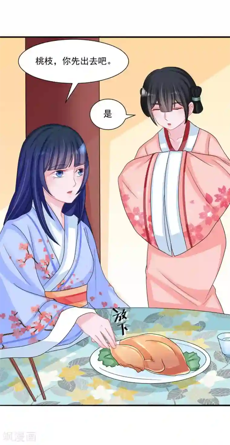 鲛起澜沧第47话