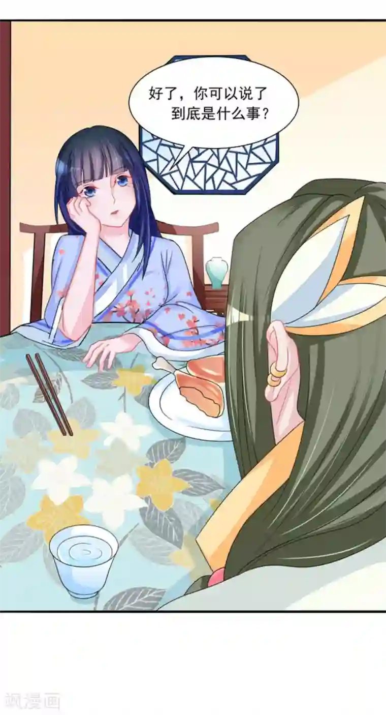 鲛起澜沧第47话