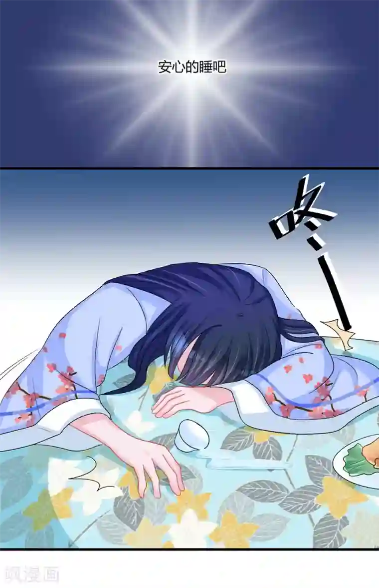 鲛起澜沧第47话