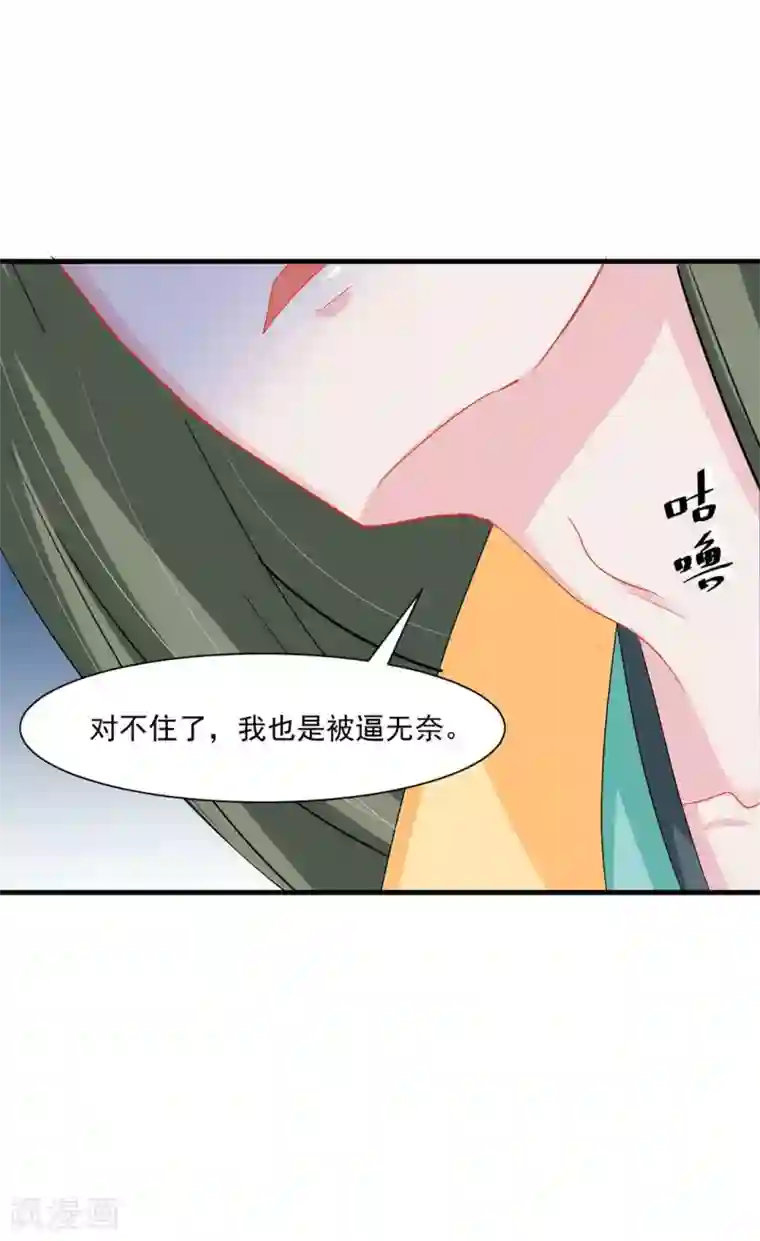 鲛起澜沧第47话
