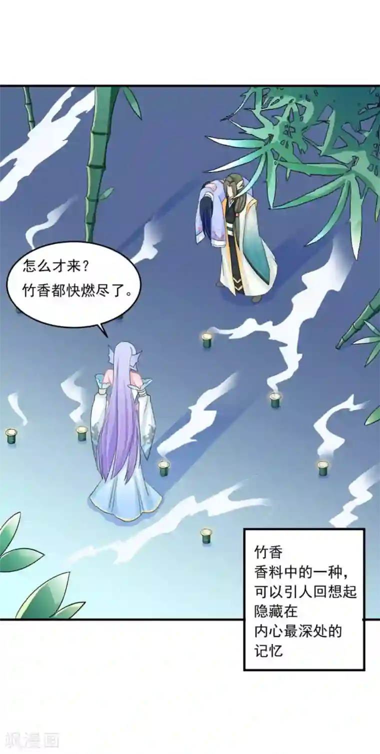 鲛起澜沧第47话