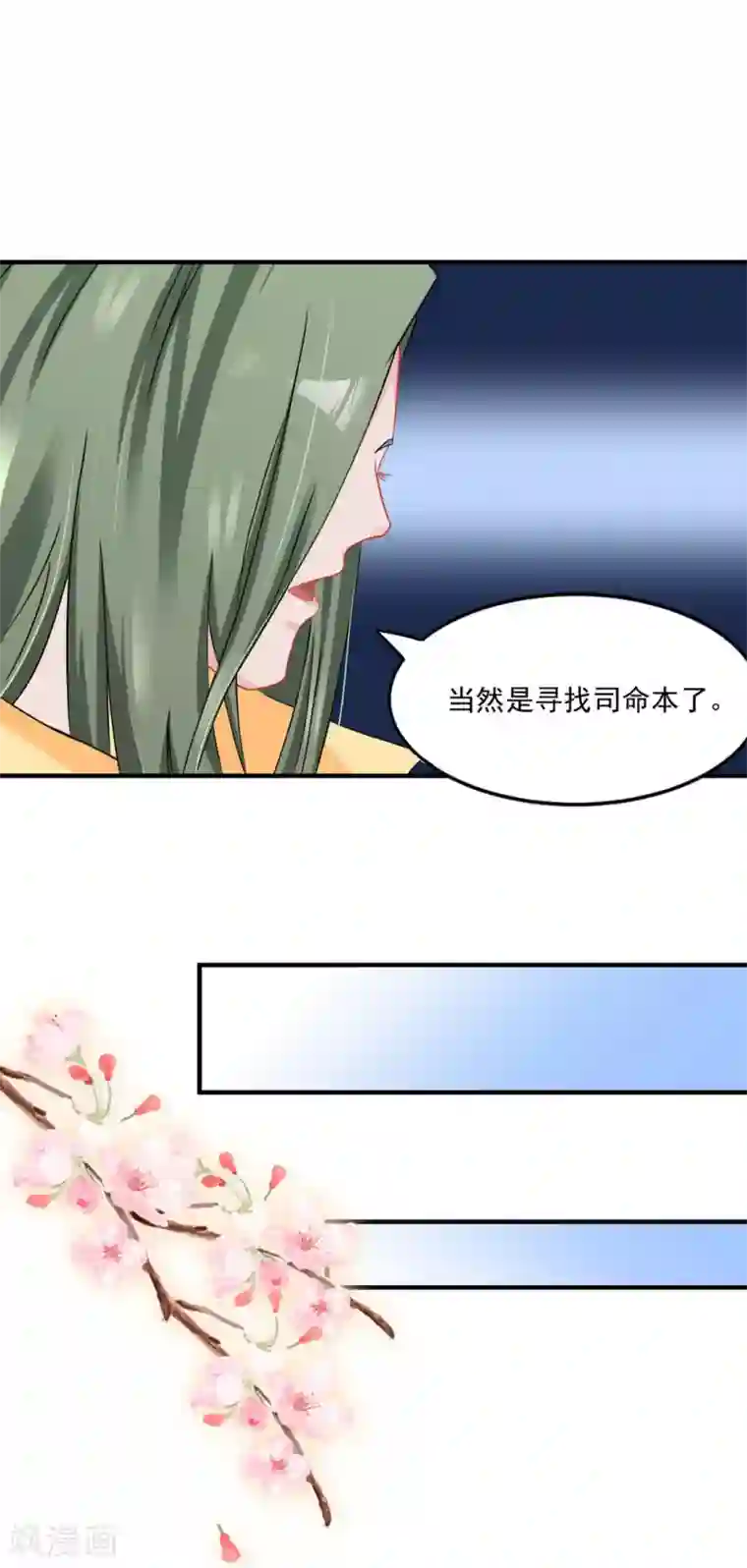鲛起澜沧第47话