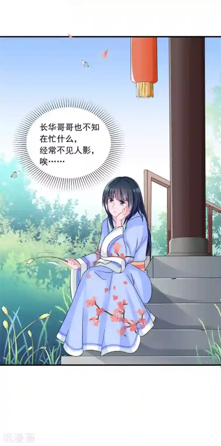 鲛起澜沧第47话