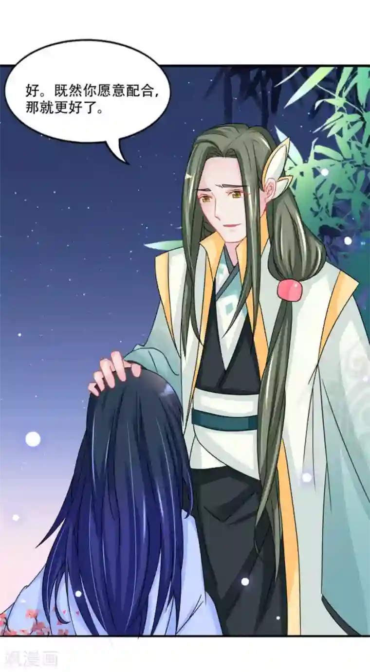 鲛起澜沧第48话