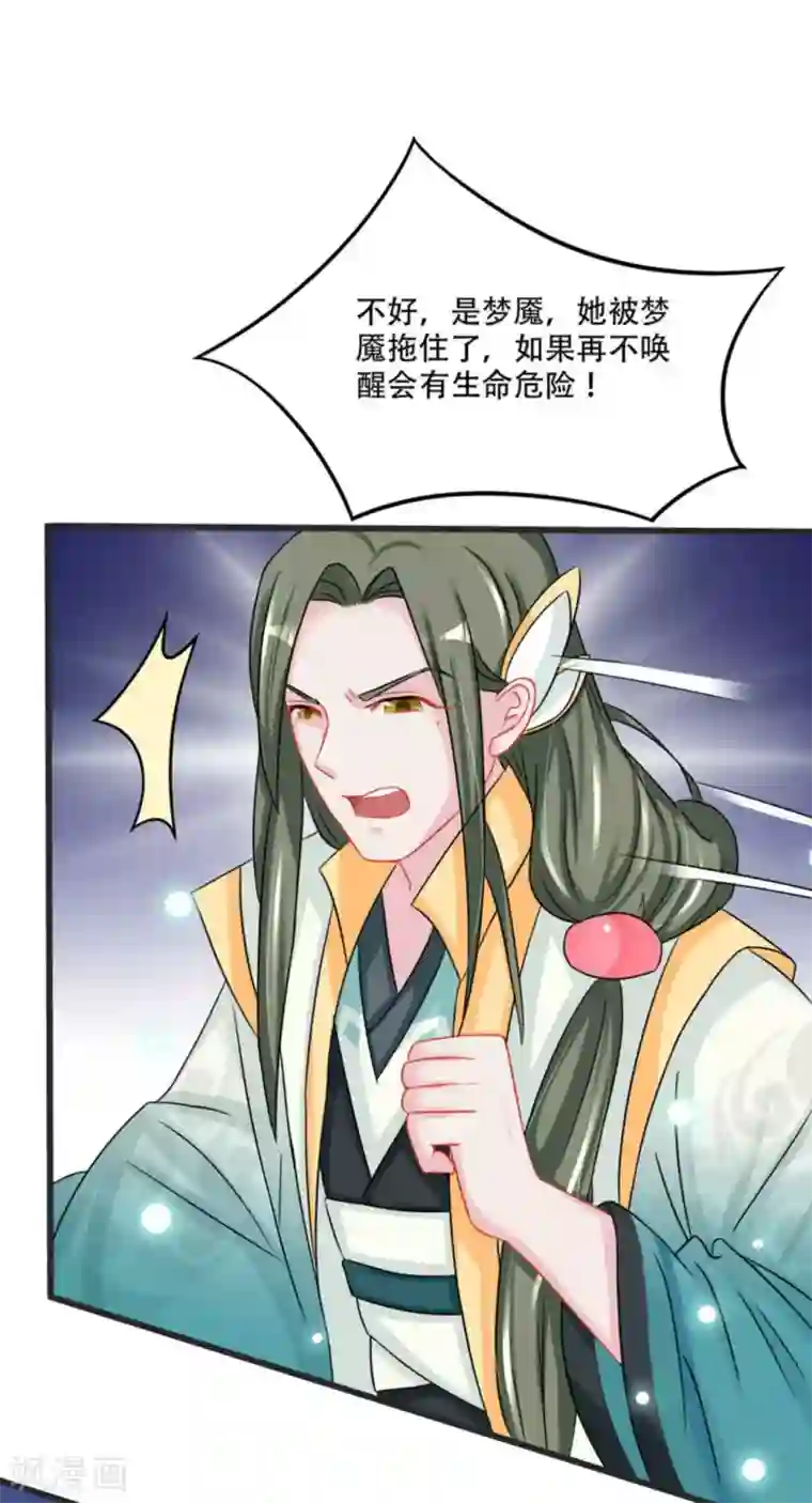 鲛起澜沧第48话