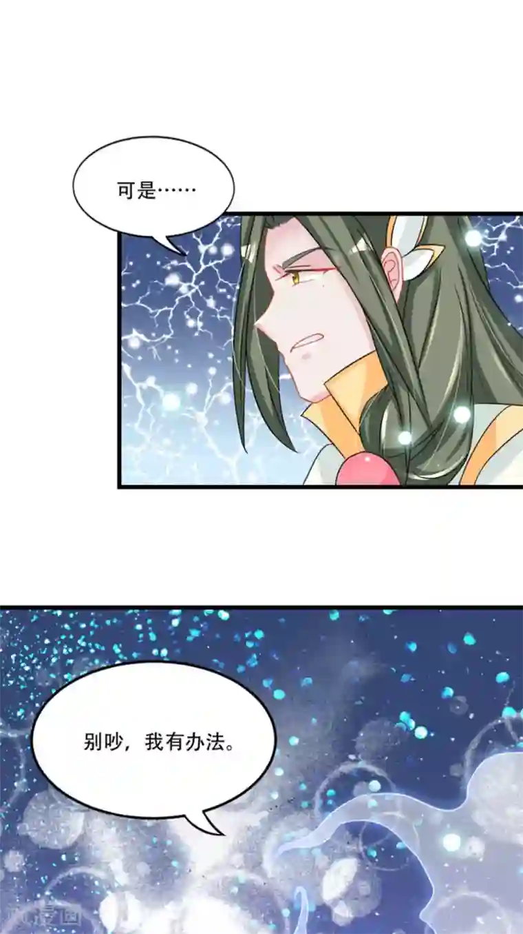 鲛起澜沧第48话