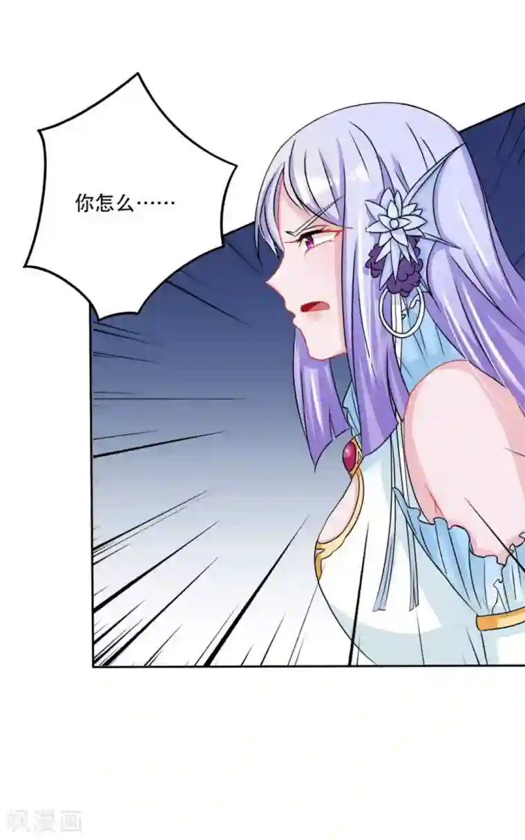 鲛起澜沧第48话