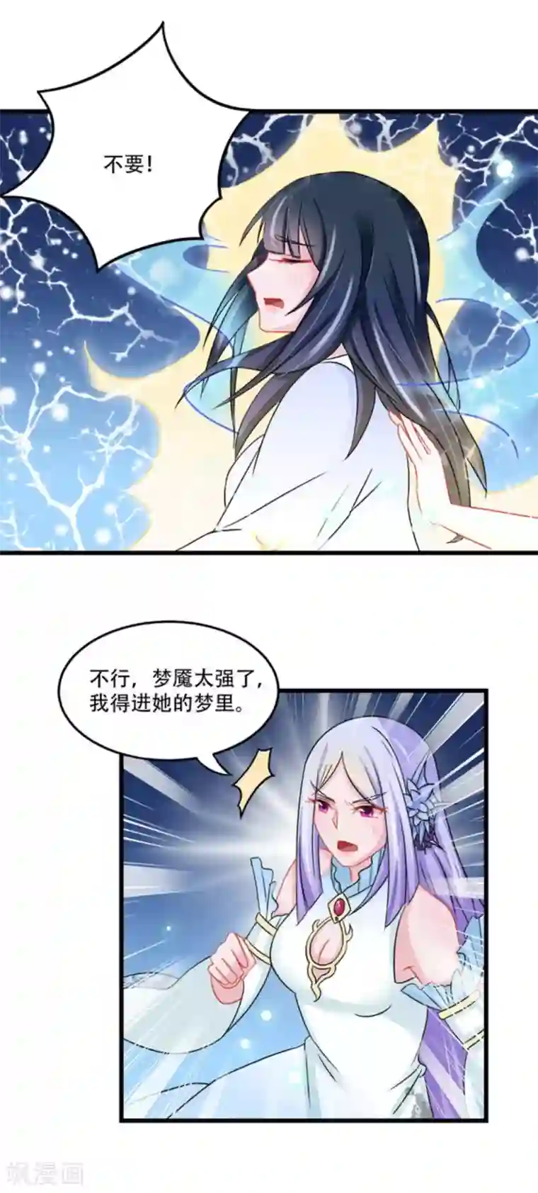 鲛起澜沧第48话