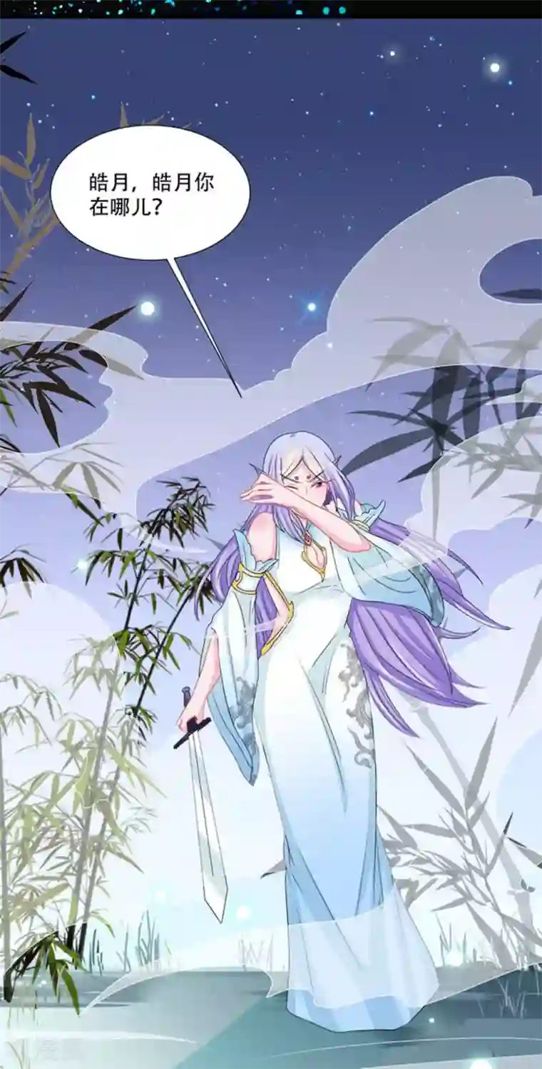 鲛起澜沧第48话