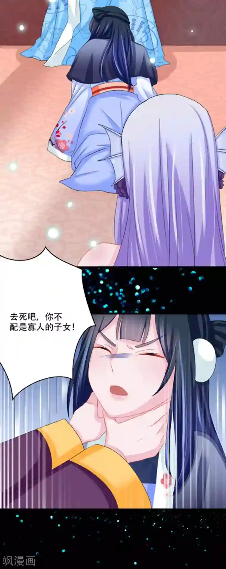 鲛起澜沧第48话