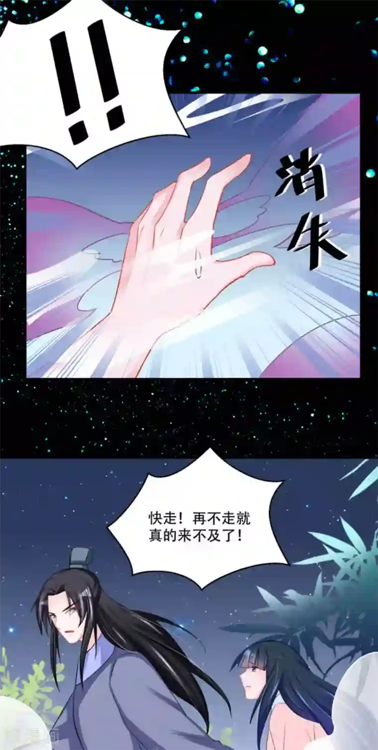 鲛起澜沧第48话
