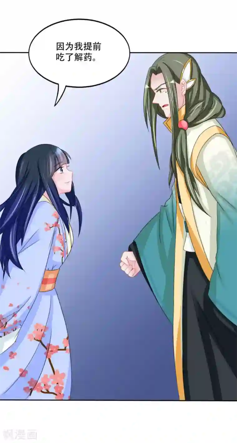 鲛起澜沧第48话